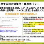 電子申請のトリセツ説明